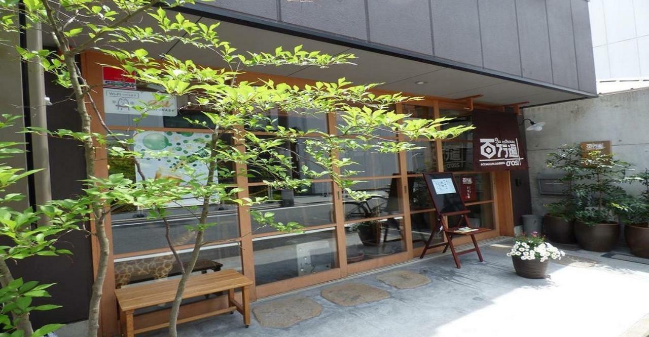 Guesthouse Hyakumanben Cross-Women'S Dormitory / Vacation Stay 15393 Kioto Zewnętrze zdjęcie